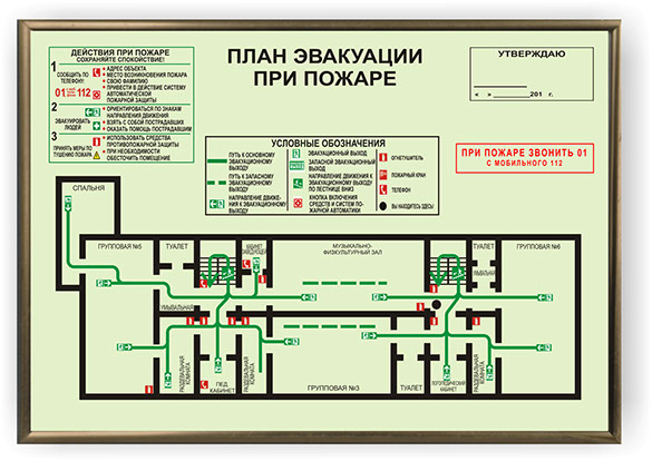 Бти план эвакуации