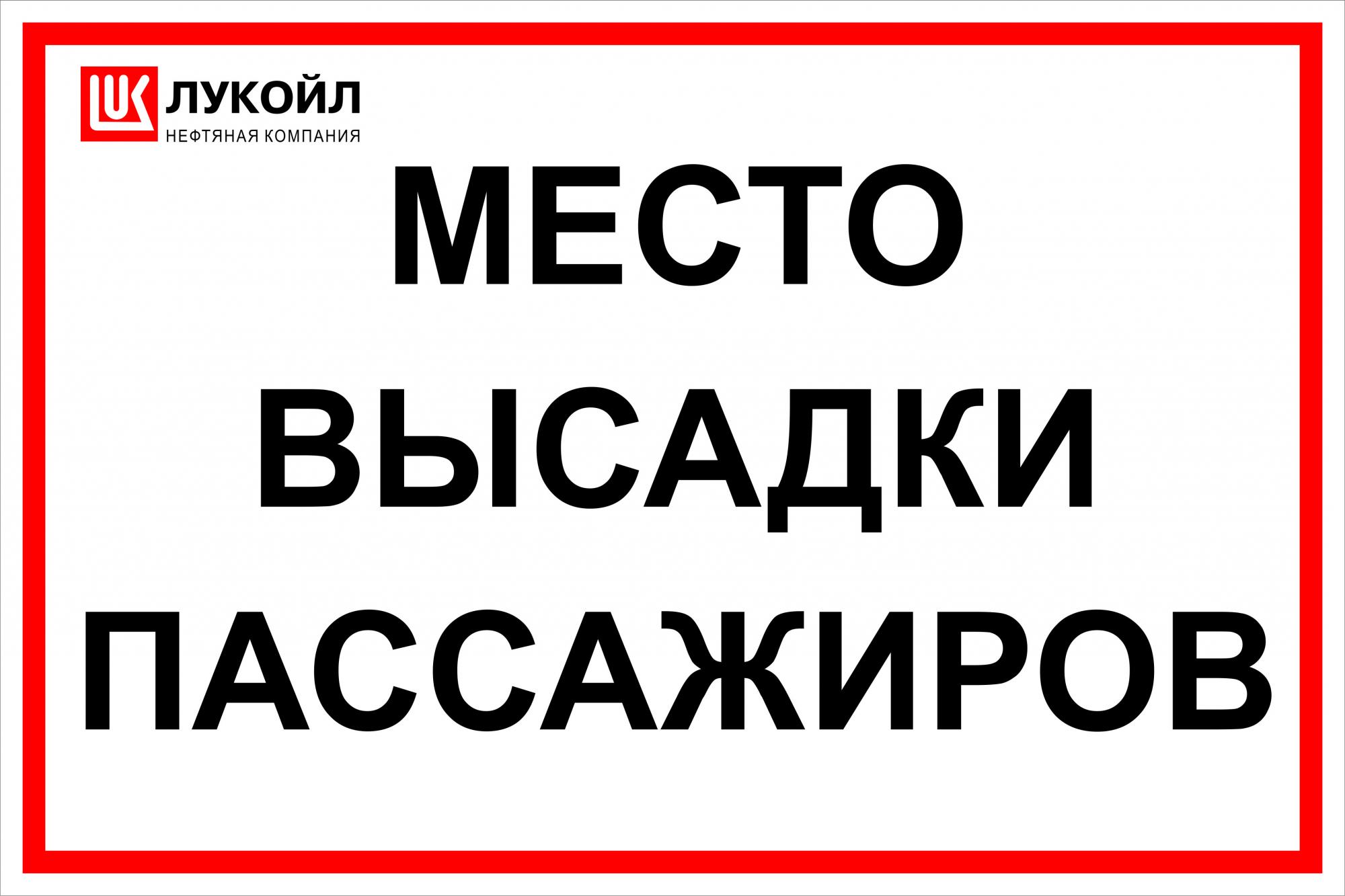 Включи местом