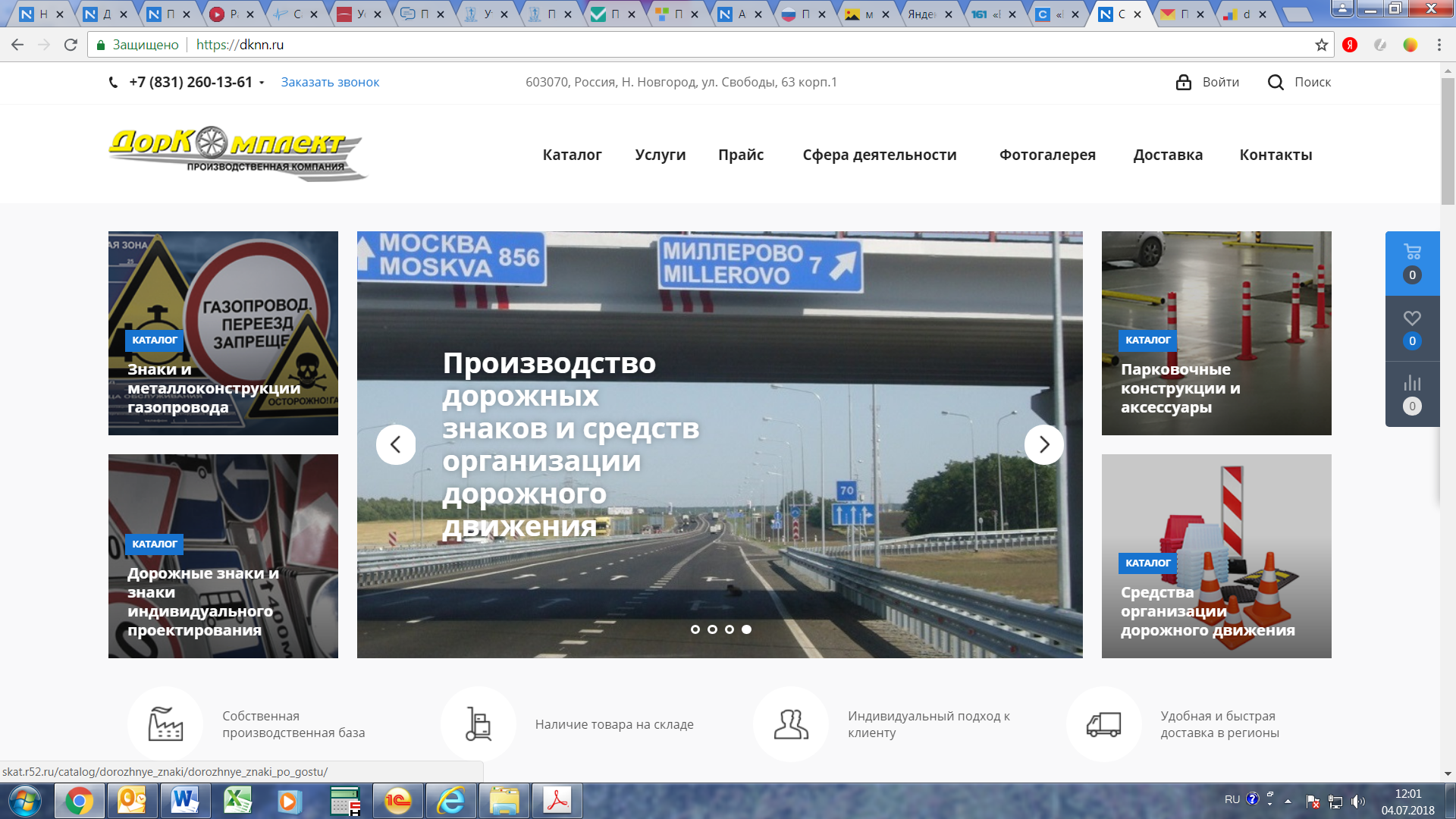 НОВЫЙ САЙТ ПК ДОРКОМПЛЕКТ ЗАПУЩЕН!!! НОВЫЙ САЙТ ПК ДОРКОМПЛЕКТ ЗАПУЩЕН!!!