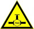 Знаки и конструкции магистрального газопровода