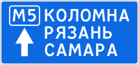 6.9.2 "Предварительный указатель направлений"