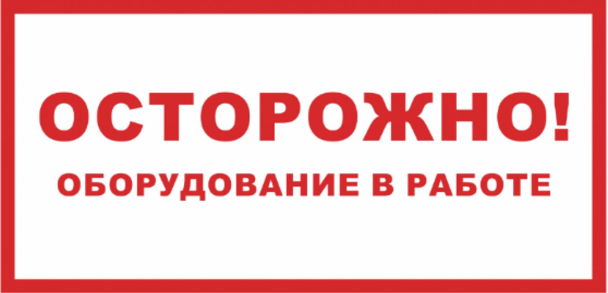 Картинка осторожно бисер