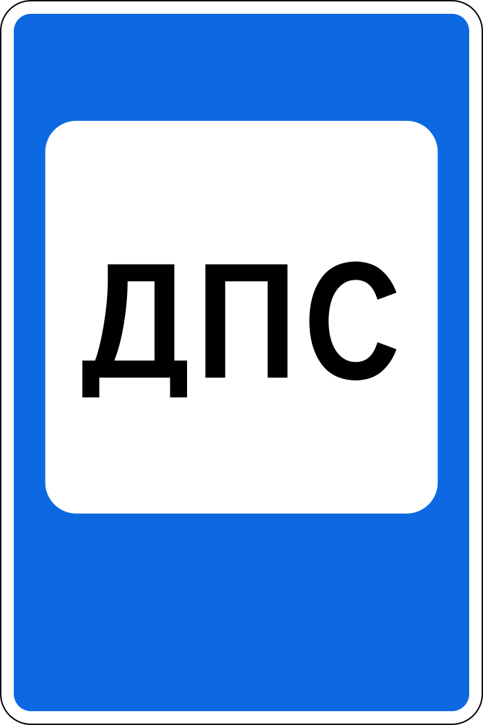 Рисунок пост дпс