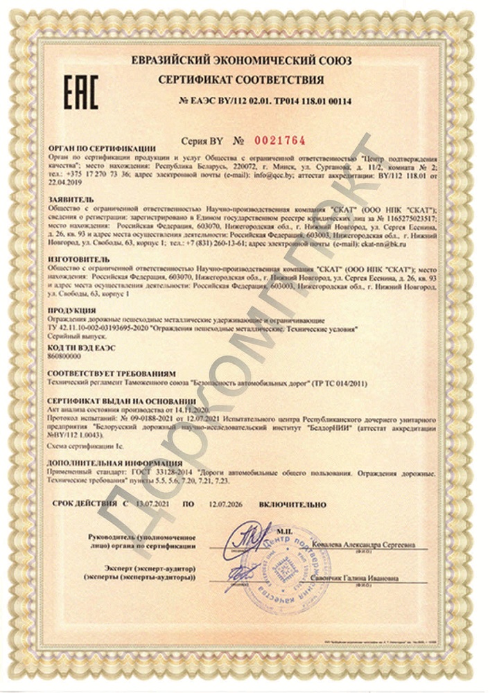Ограждения.-1.jpg