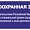 Знак "Водоохранная зона"
