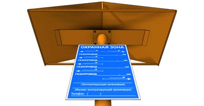 Опознавательный километровый знак "Закрепление трассы газопровода на местности"