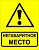 Знак GD-48 «Негабаритное место»