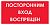 Знак Посторонним вход воспрещен 