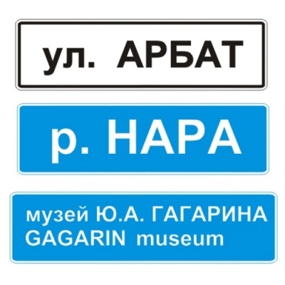 6.11 "Наименование объекта"