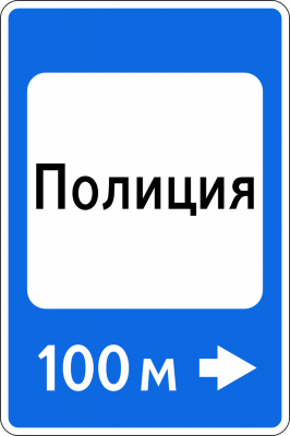7.13 "Полиция"