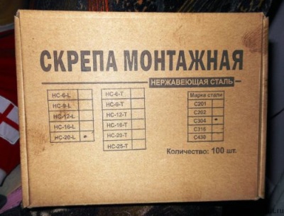 Скрепа А20, нержавеющая сталь
