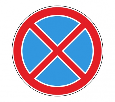 Знак 3.27 «Остановка Запрещена»