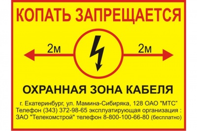 Столбик кабельный с табличкой СКТ 1600